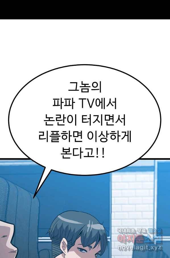 리플  버서커 43화 10