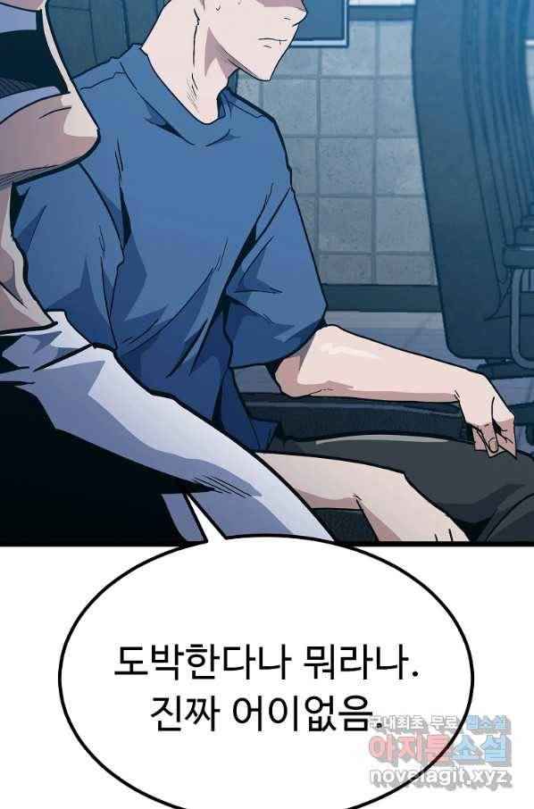 리플  버서커 43화 11
