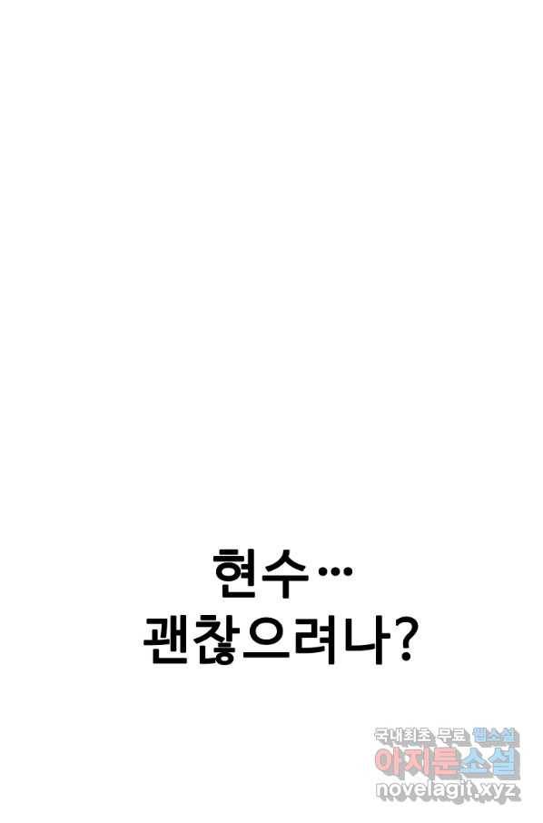 리플  버서커 43화 14