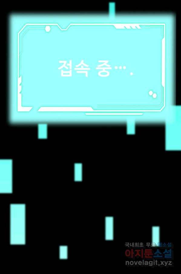리플  버서커 43화 20