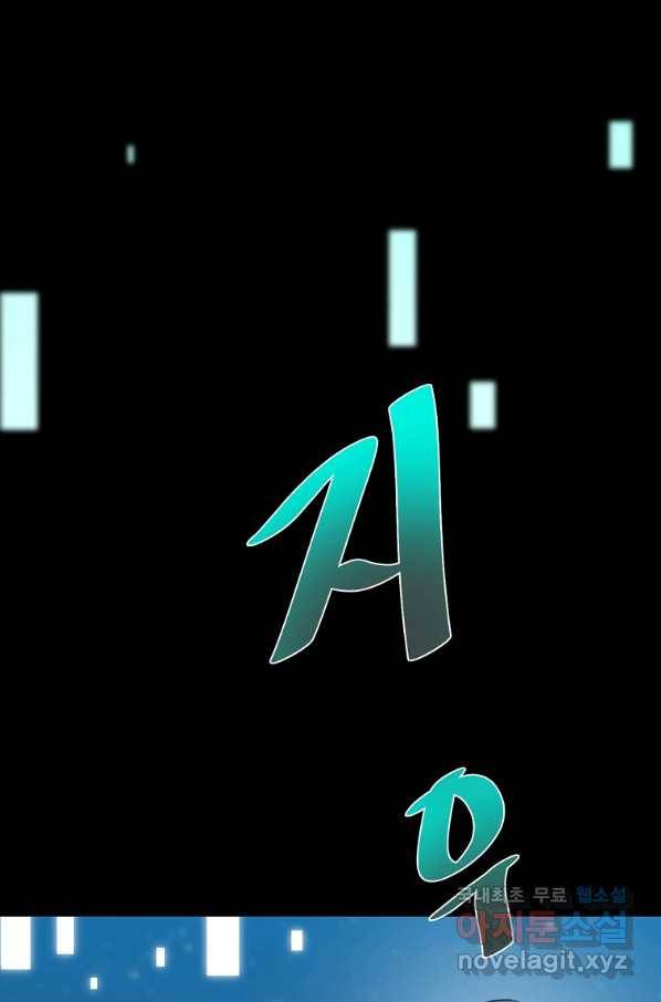 리플  버서커 43화 21