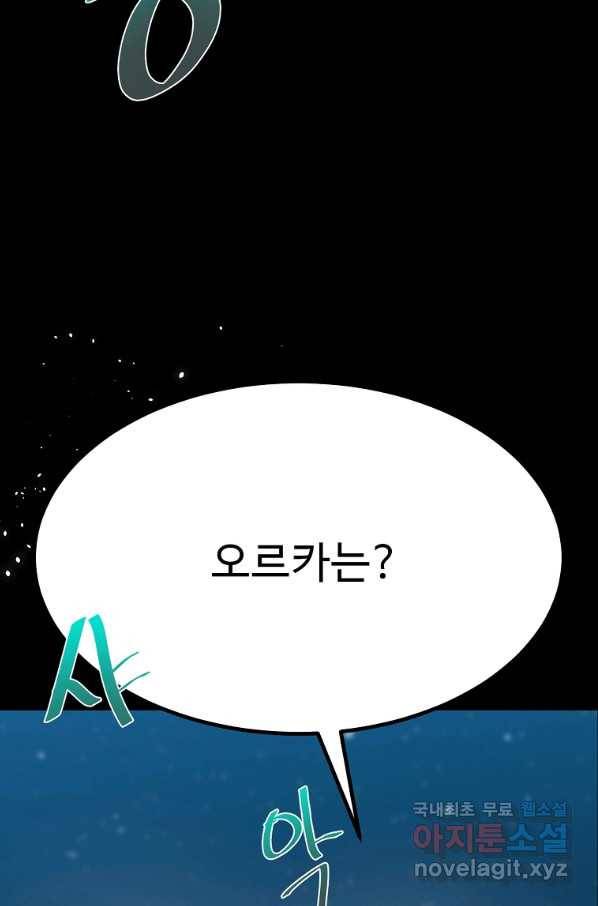 리플  버서커 43화 23