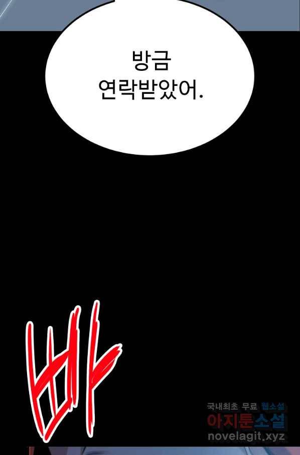 리플  버서커 43화 25