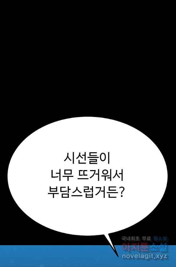 리플  버서커 43화 29