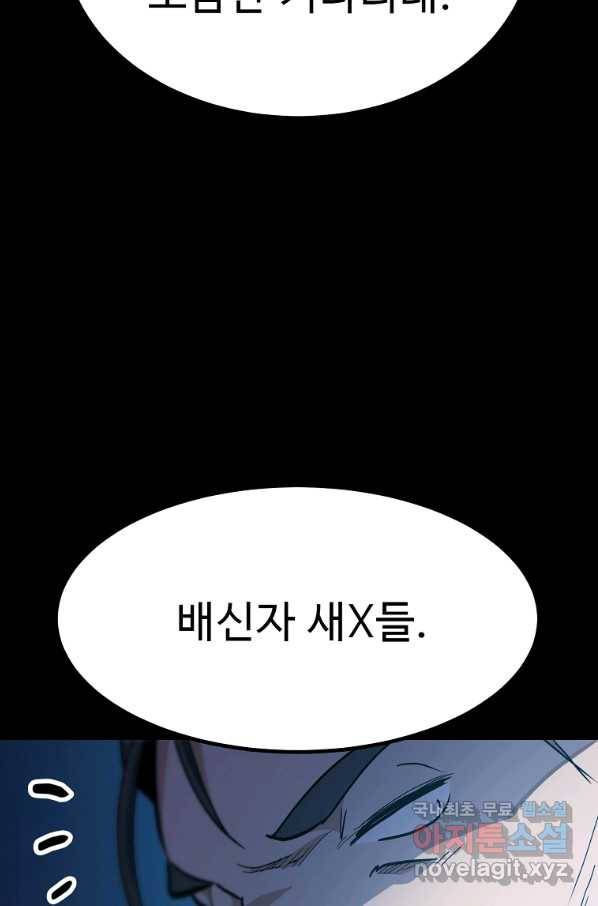 리플  버서커 43화 31
