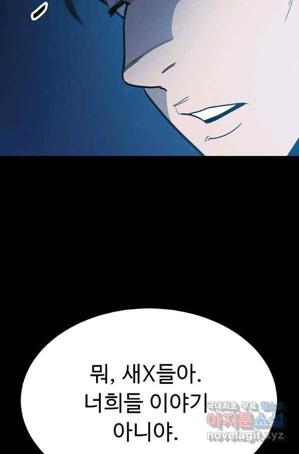 리플  버서커 43화 32
