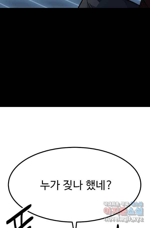 리플  버서커 43화 34