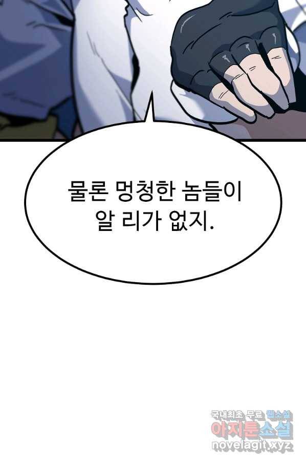 리플  버서커 43화 37