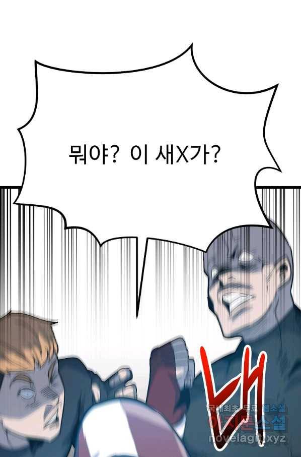 리플  버서커 43화 38