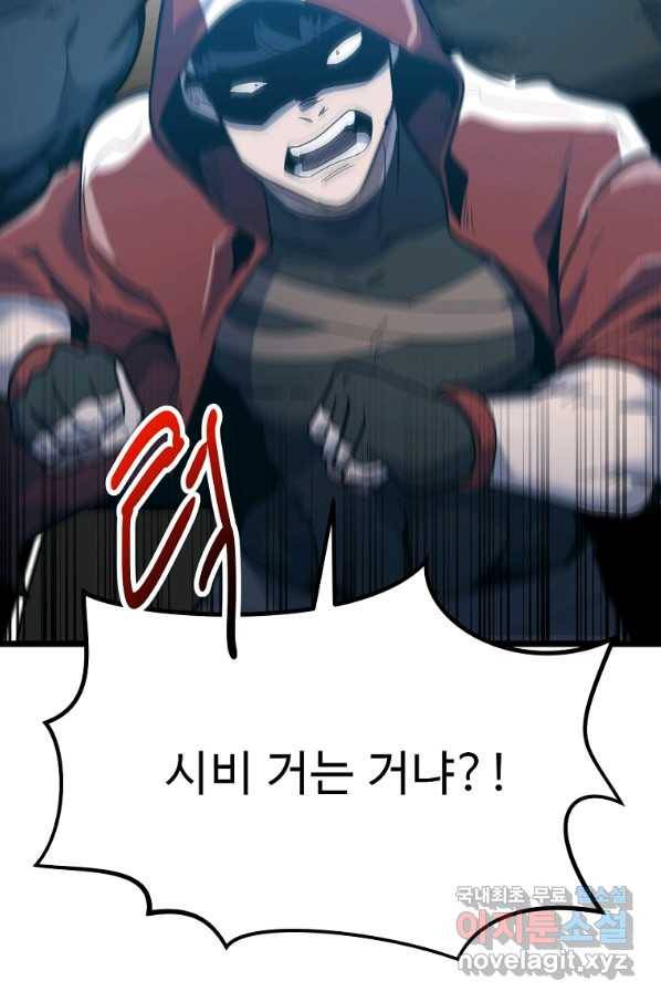 리플  버서커 43화 39