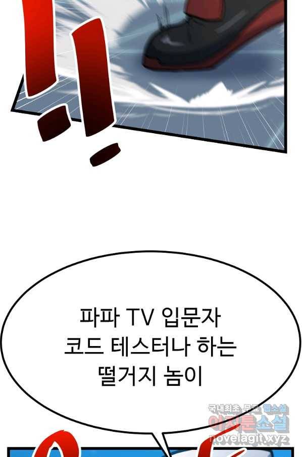 리플  버서커 43화 41
