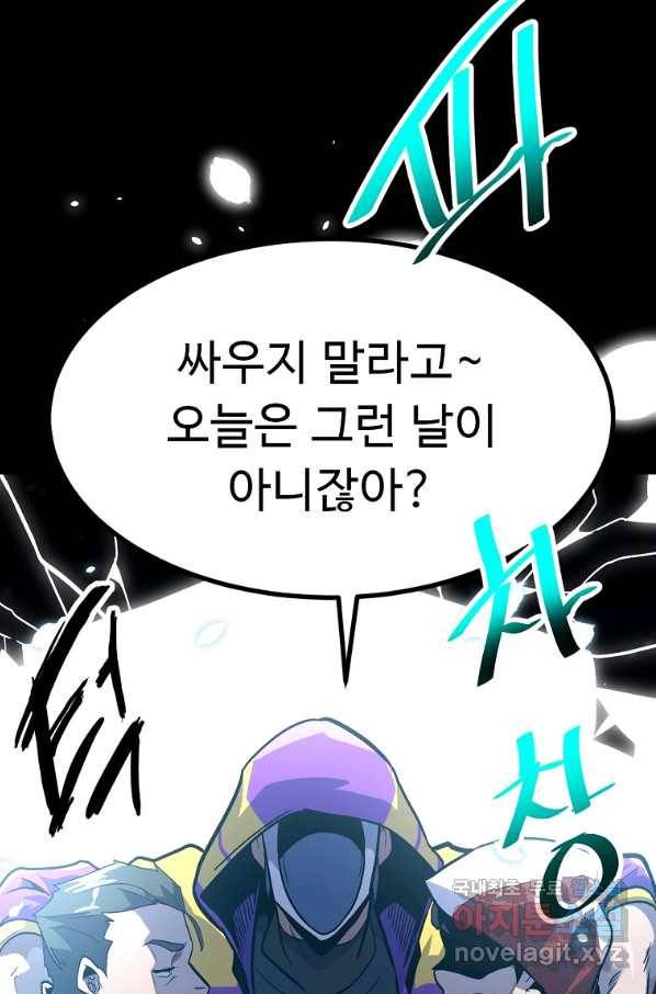 리플  버서커 43화 52