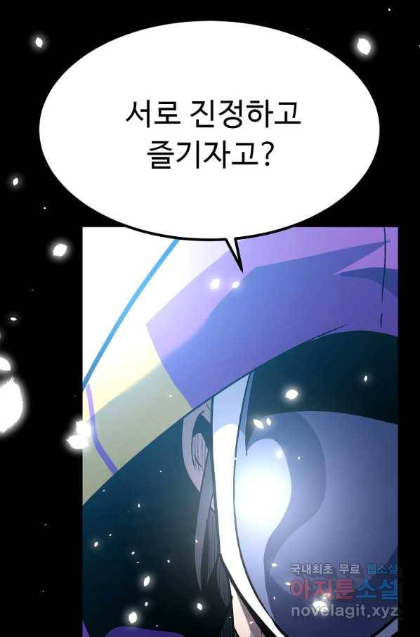 리플  버서커 43화 54
