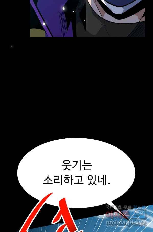 리플  버서커 43화 55