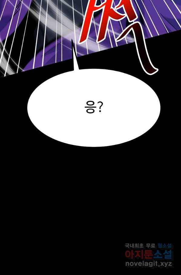 리플  버서커 43화 57