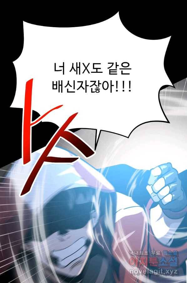 리플  버서커 43화 58