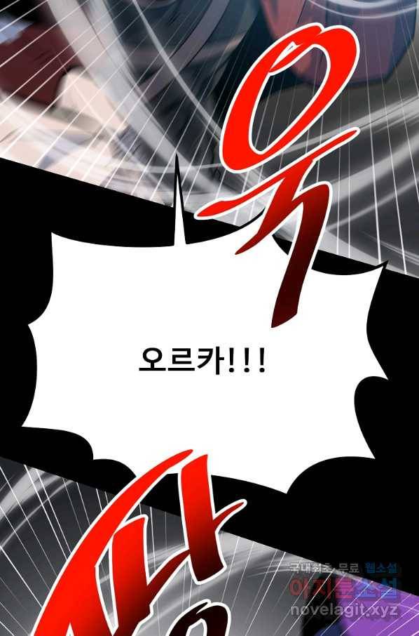 리플  버서커 43화 59