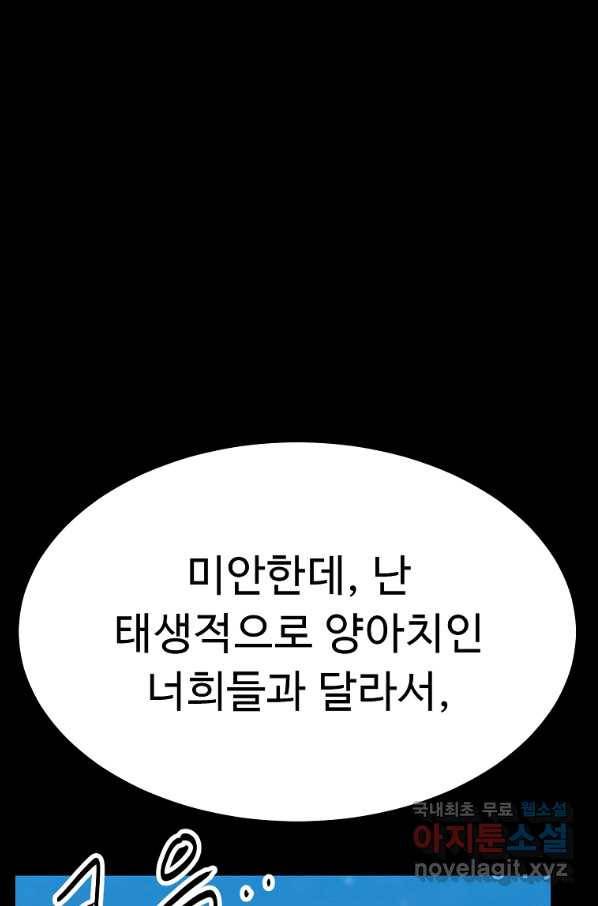 리플  버서커 43화 69