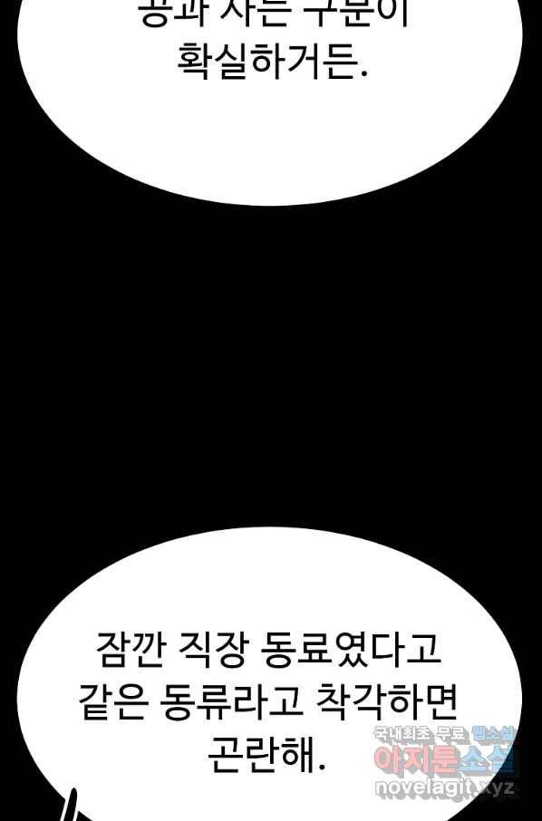리플  버서커 43화 71