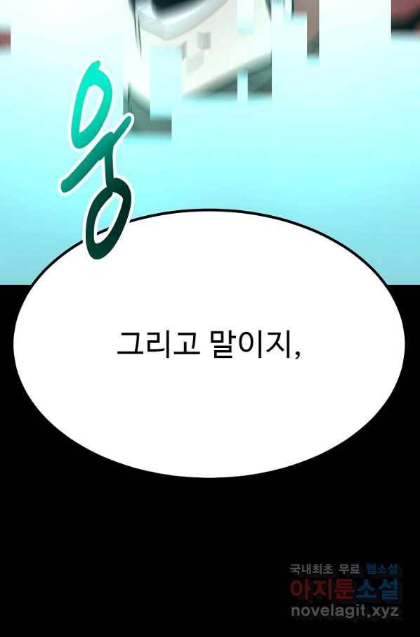 리플  버서커 43화 73