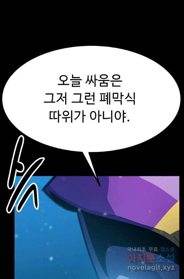 리플  버서커 43화 74