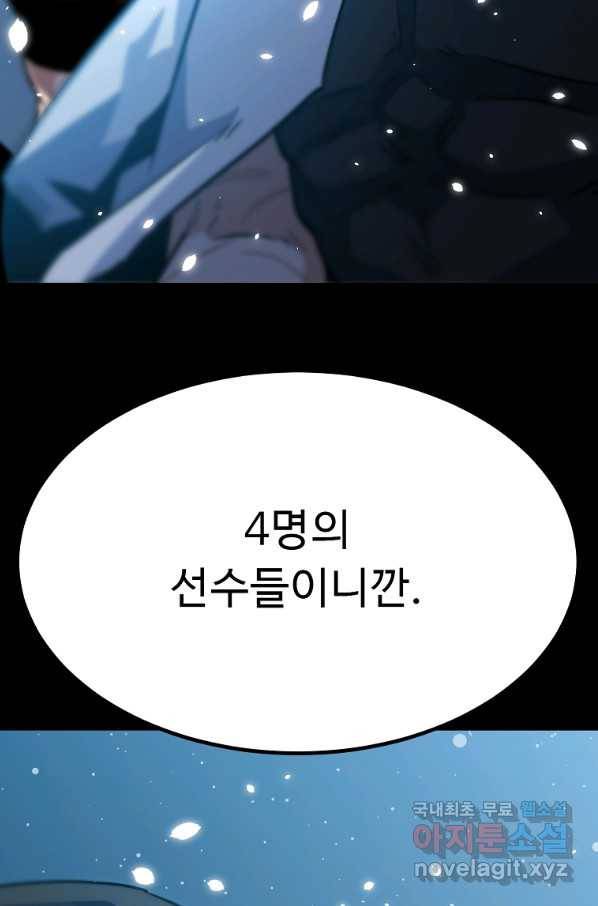 리플  버서커 43화 82