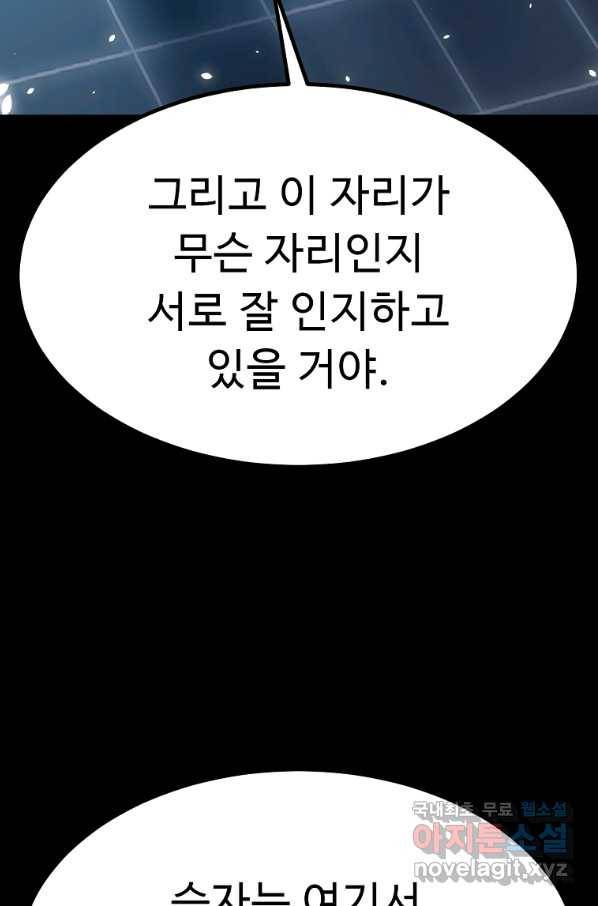 리플  버서커 43화 87