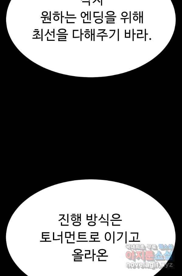 리플  버서커 43화 91