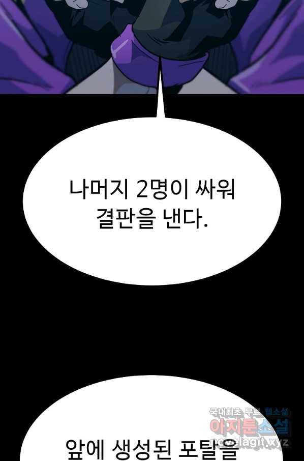 리플  버서커 43화 93