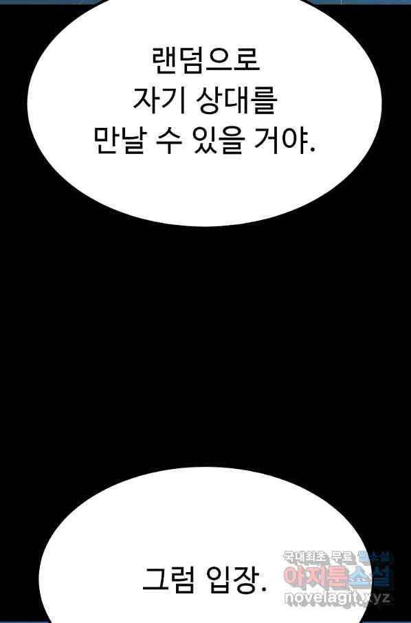 리플  버서커 43화 95