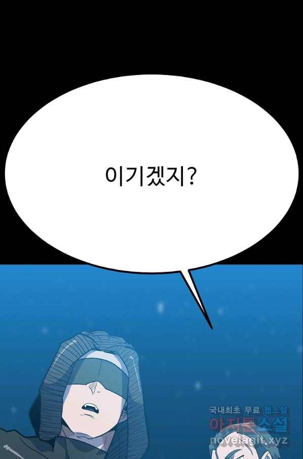 리플  버서커 43화 108