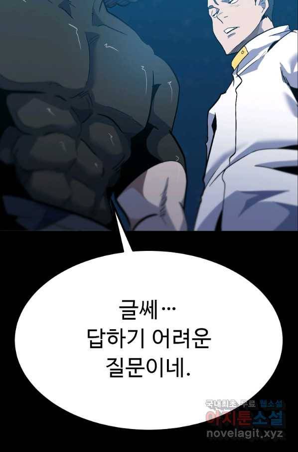 리플  버서커 43화 109