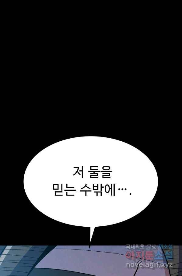리플  버서커 43화 110