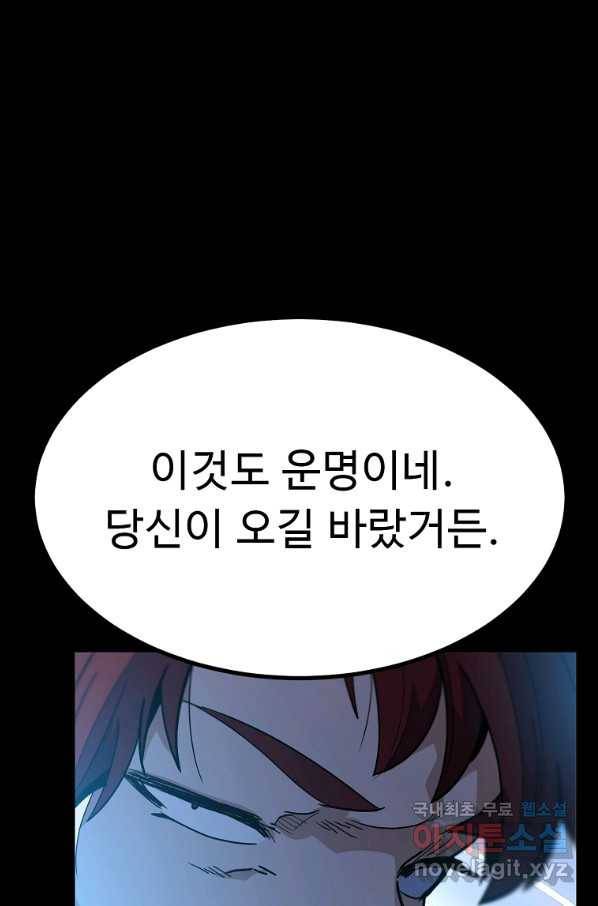 리플  버서커 43화 118