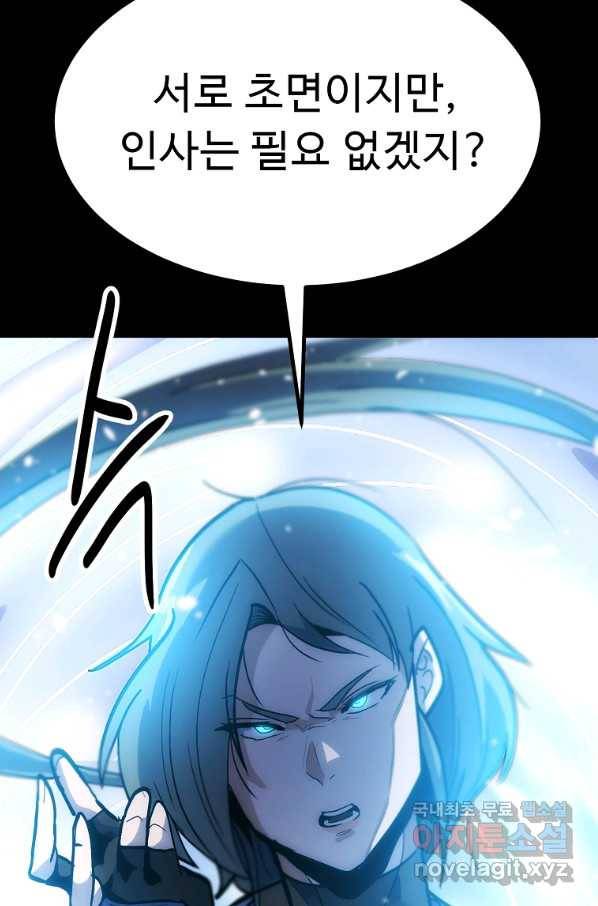 리플  버서커 43화 121