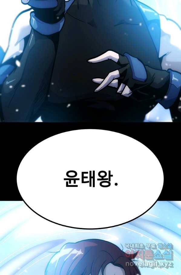 리플  버서커 43화 122
