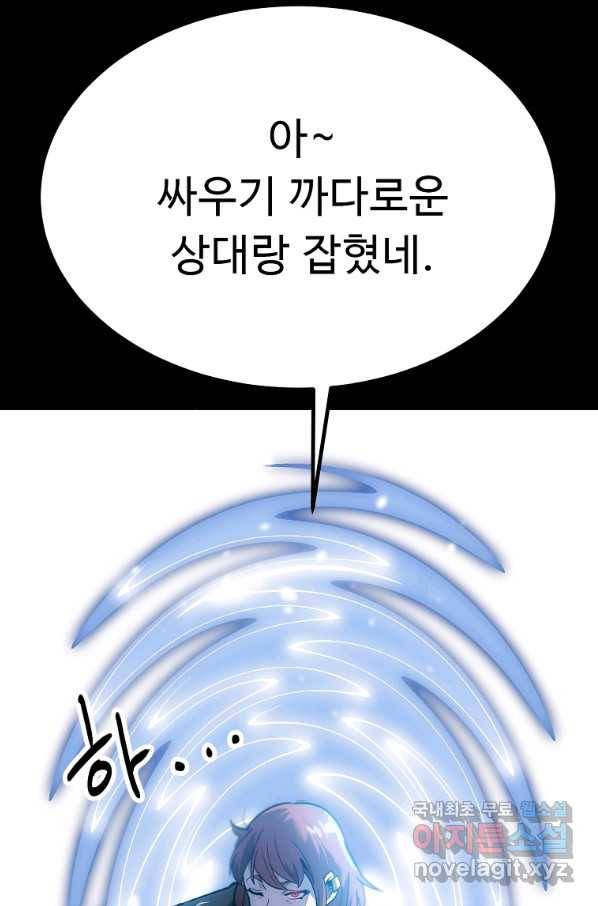 리플  버서커 43화 125