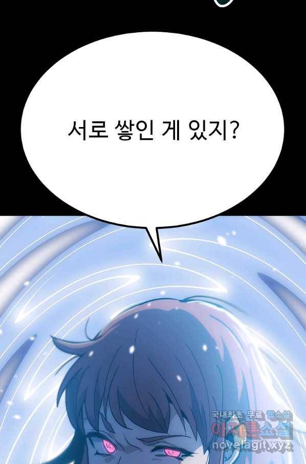 리플  버서커 43화 129