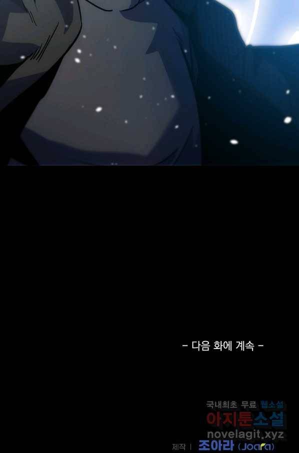 리플  버서커 43화 132