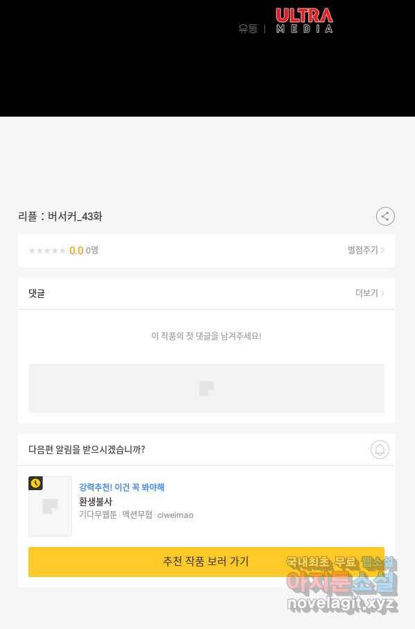 리플  버서커 43화 133