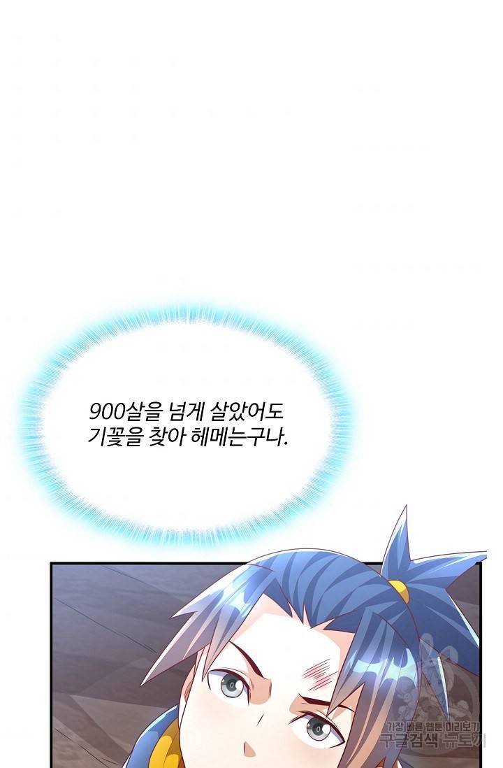 무역: 운명을 거스르다 140화 3