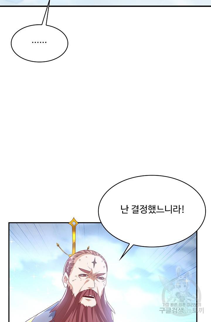 무역: 운명을 거스르다 140화 6