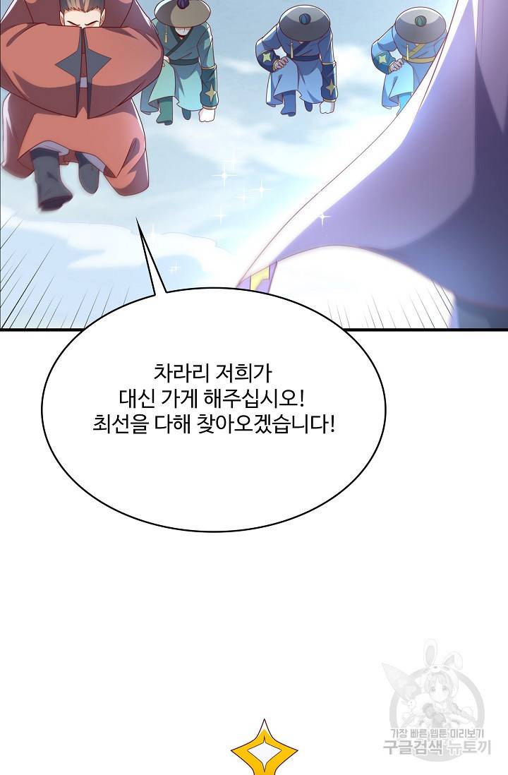 무역: 운명을 거스르다 140화 10