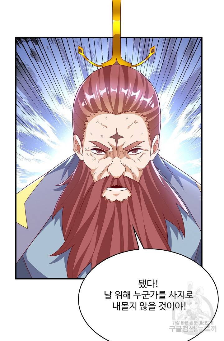 무역: 운명을 거스르다 140화 11