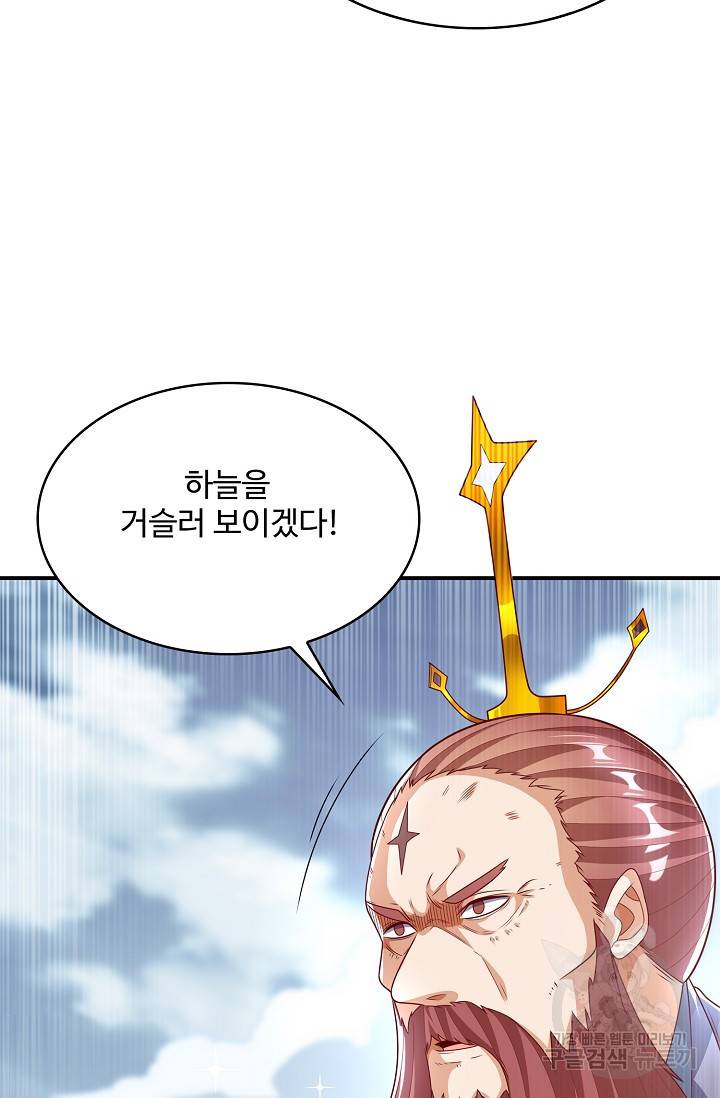 무역: 운명을 거스르다 140화 12