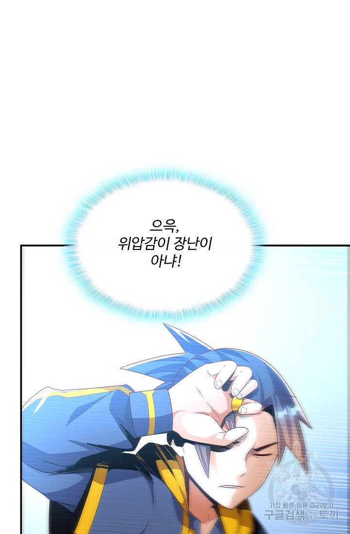 무역: 운명을 거스르다 140화 15