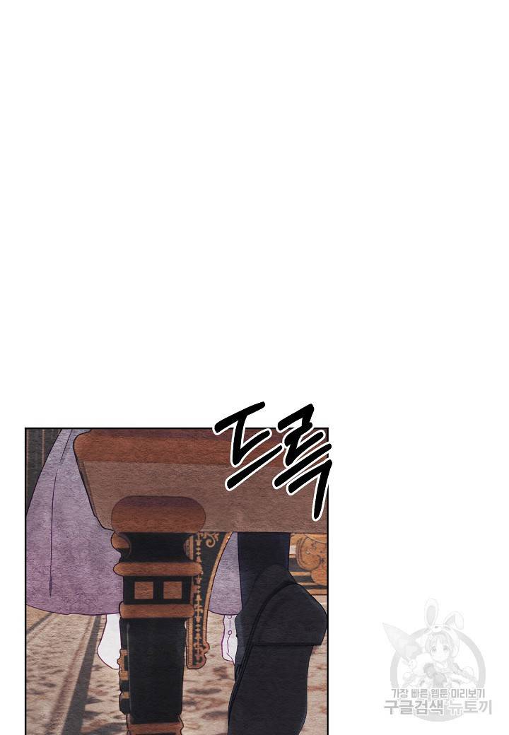 흑막 남편과의 이혼에 실패한 것 같다 4화 20