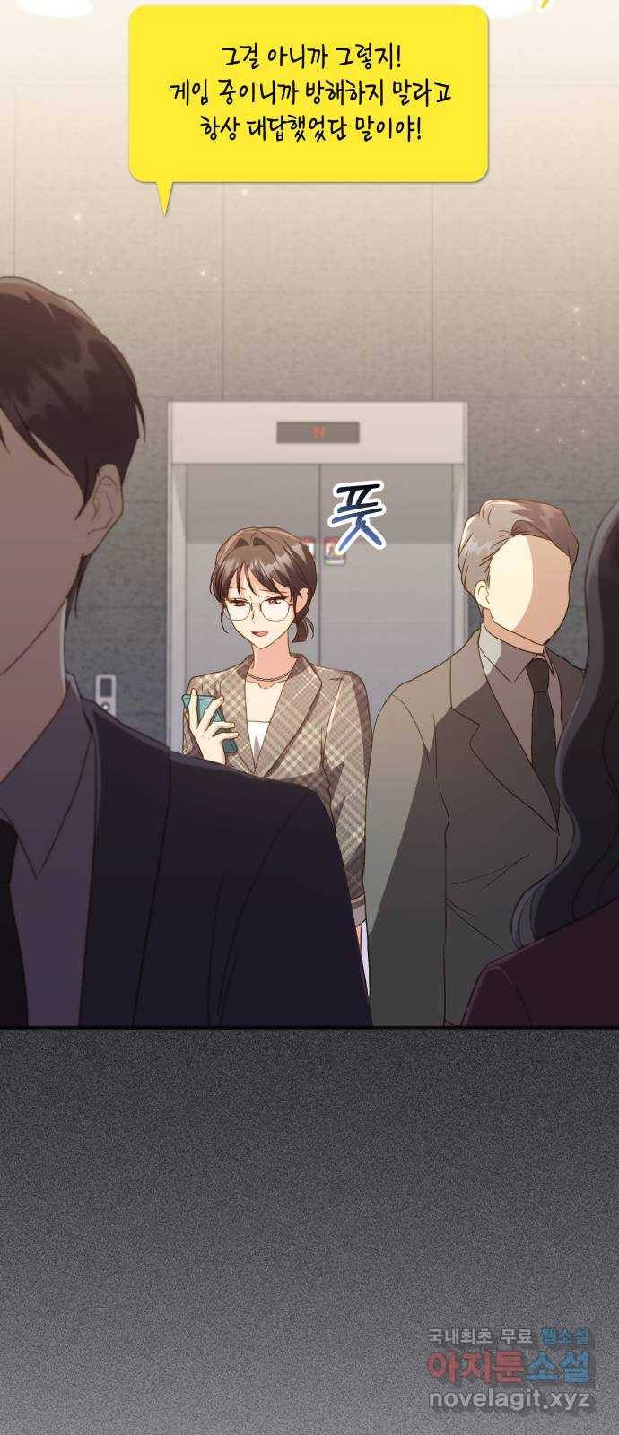그 남주와 이별하는 방법 39화. 잠자는 숲속의 기사님 (2) 2