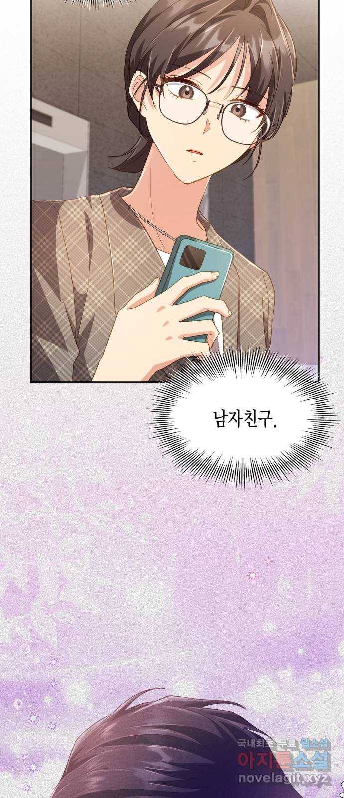 그 남주와 이별하는 방법 39화. 잠자는 숲속의 기사님 (2) 6