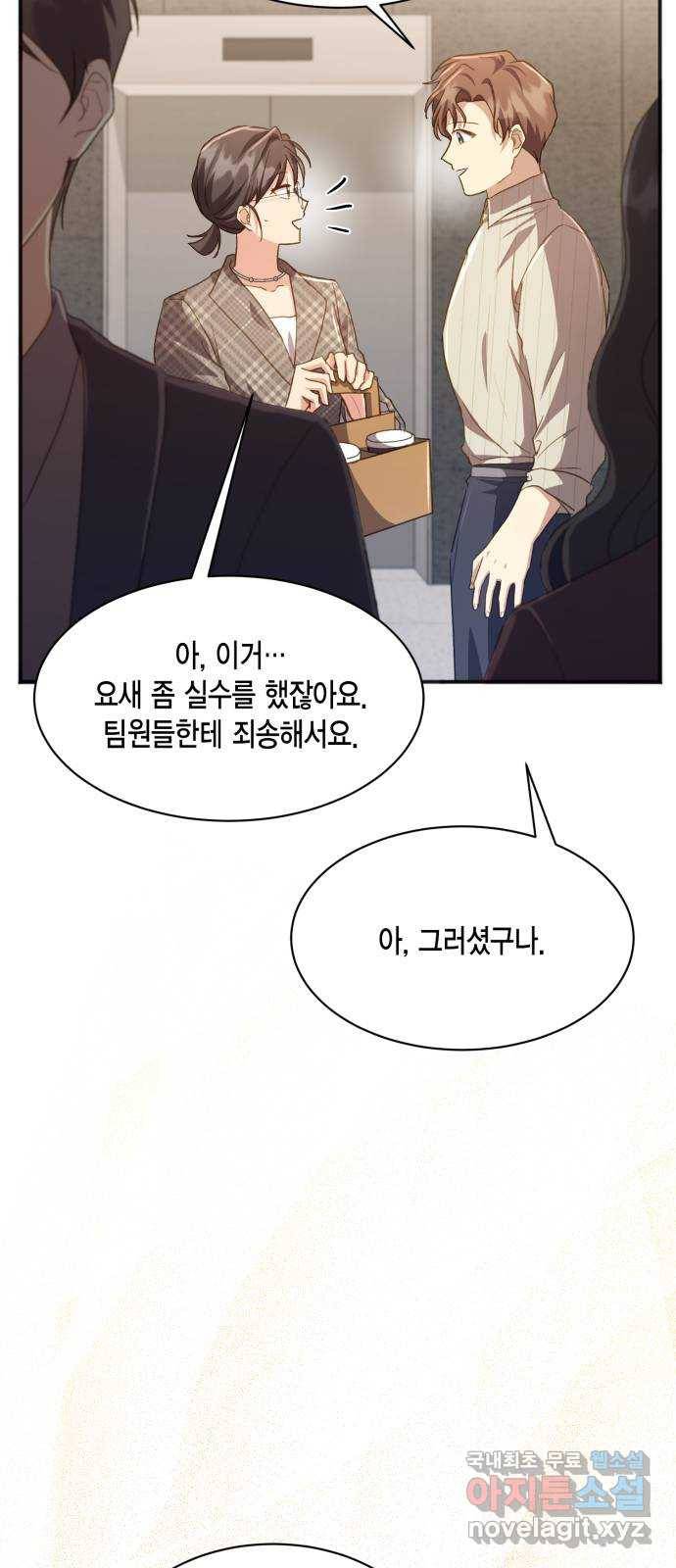 그 남주와 이별하는 방법 39화. 잠자는 숲속의 기사님 (2) 10
